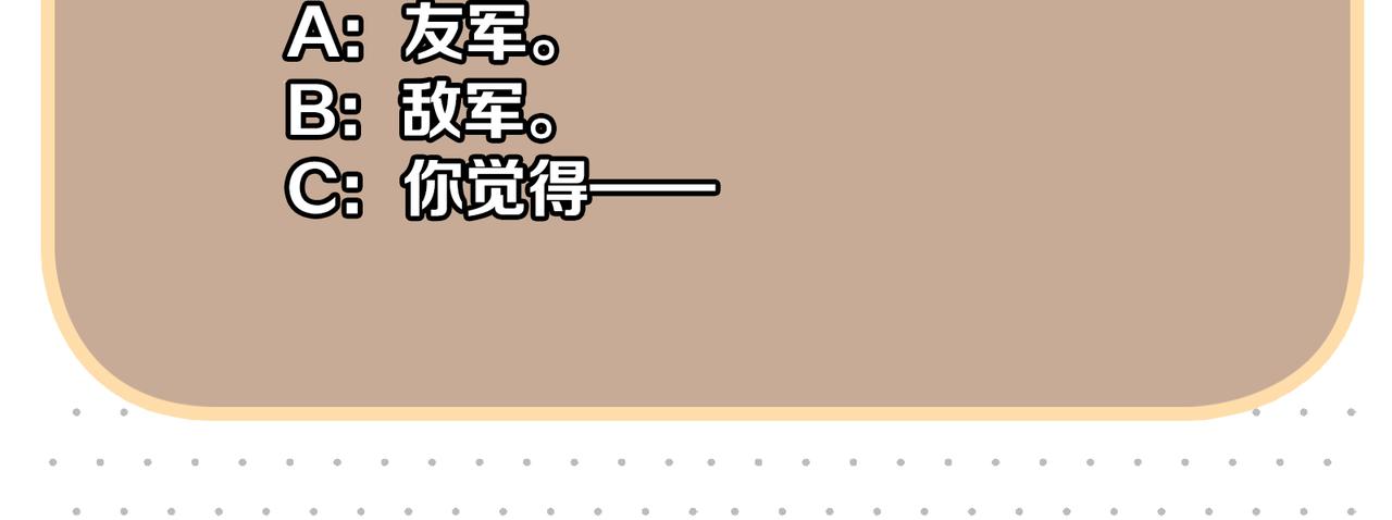 第62话 化形前竟要和他……75