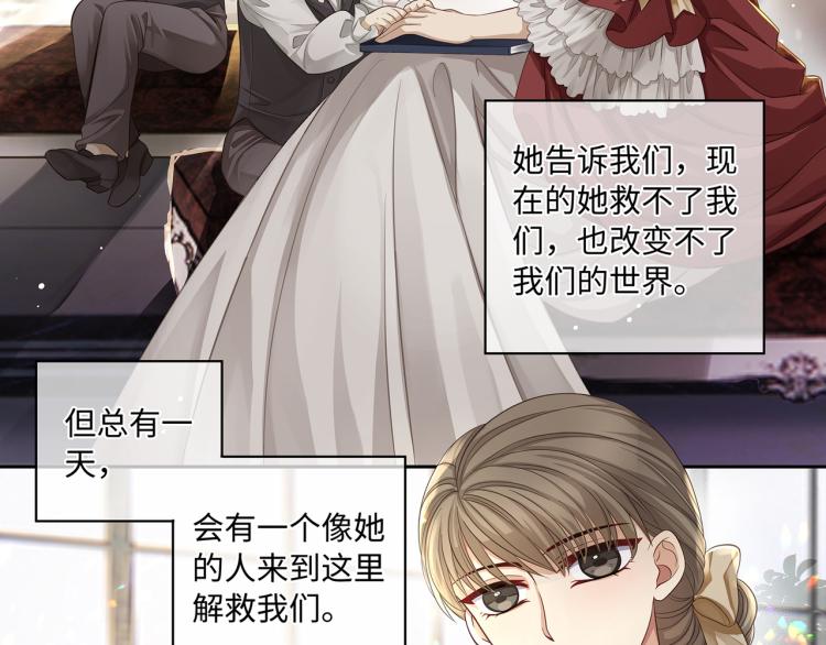 第38话 我的一切都属于你60