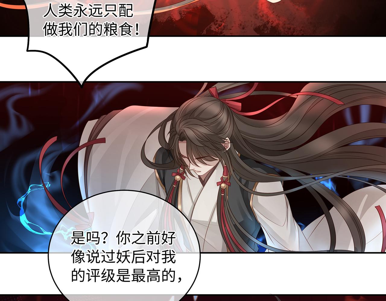 第87话 居然是半妖53