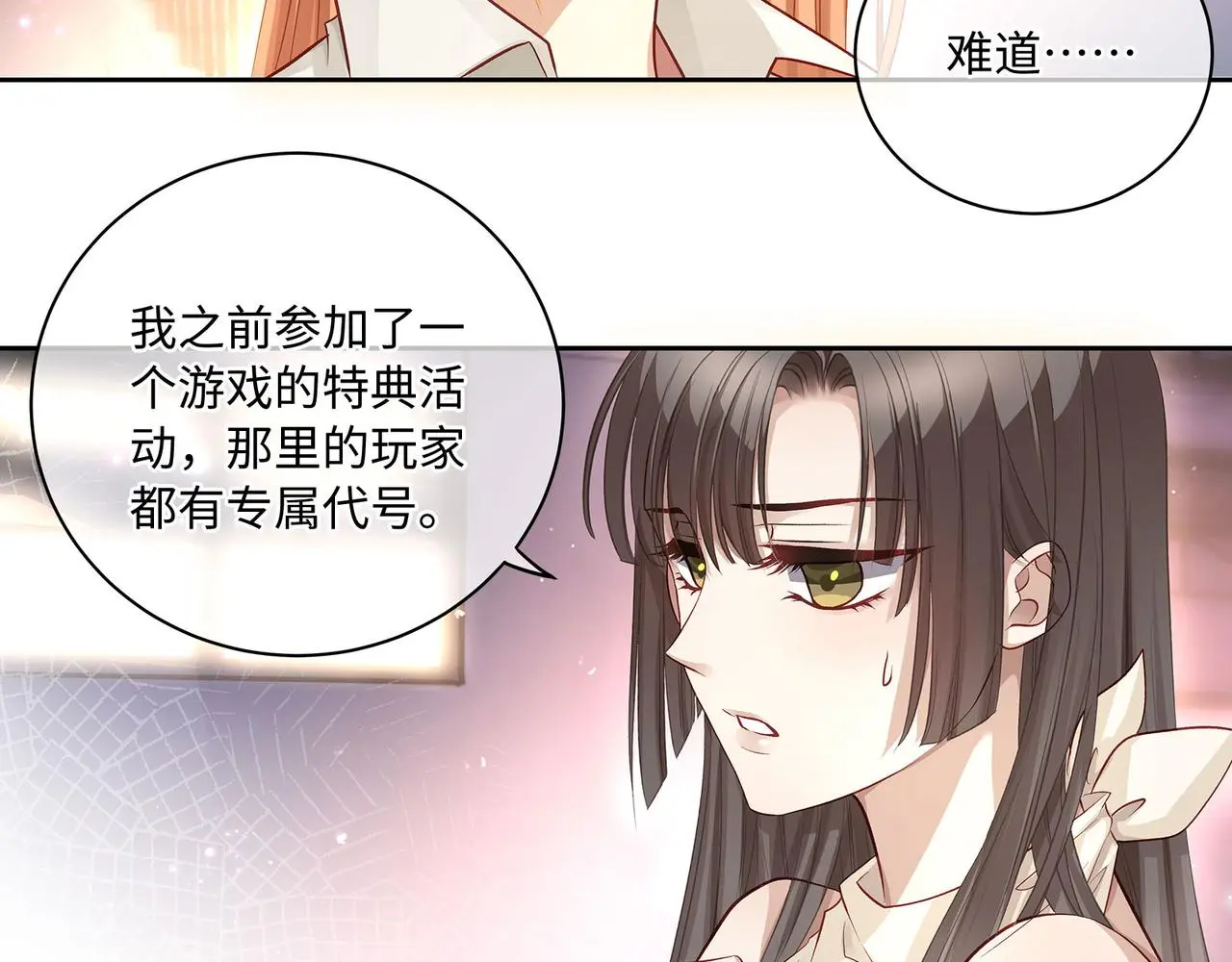 118话 最强系统援助15