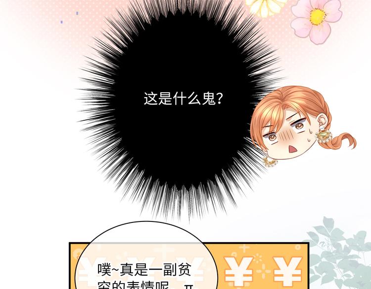 第6话 氪金变强哪里不好？10