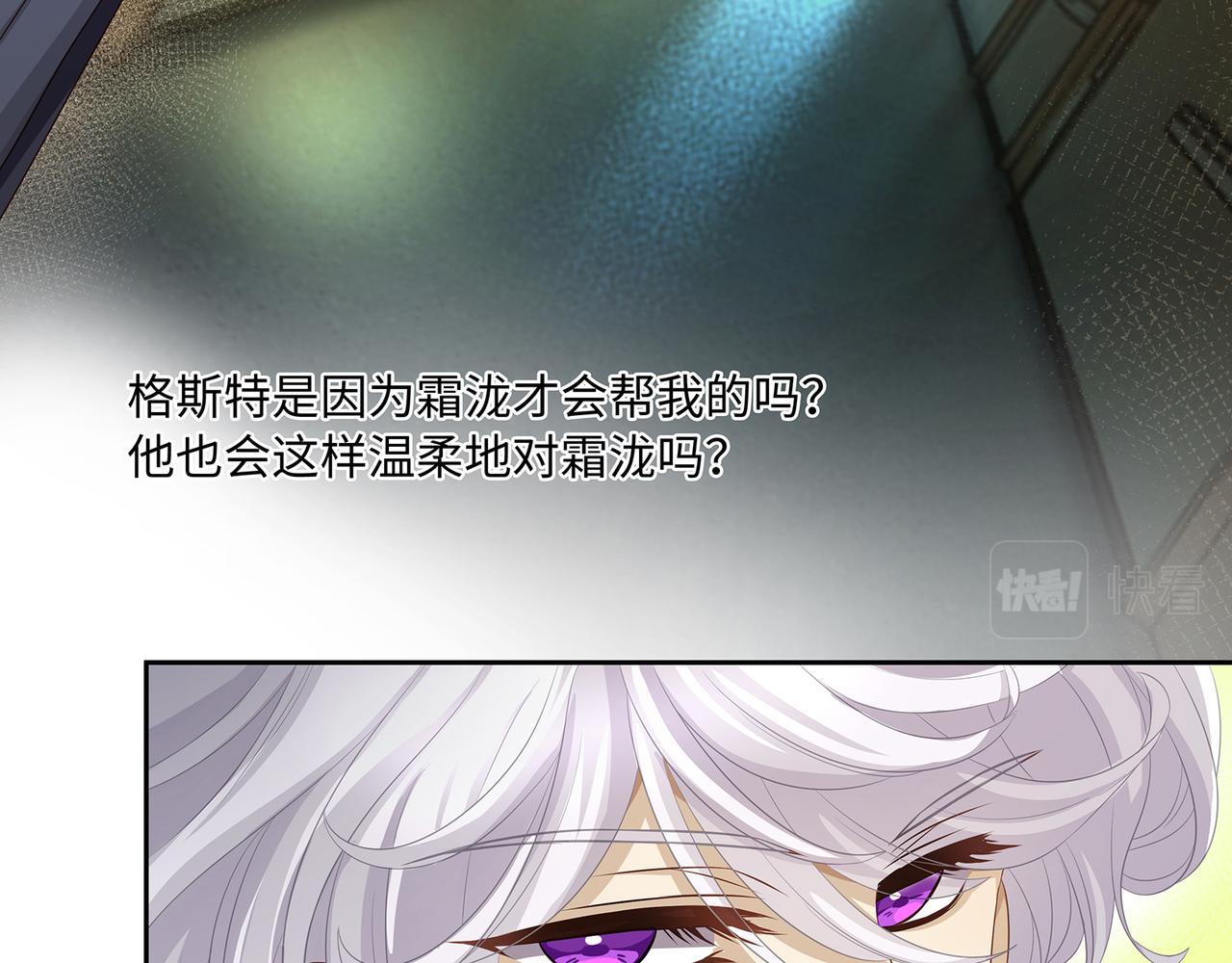 第54话 爱的泡面32