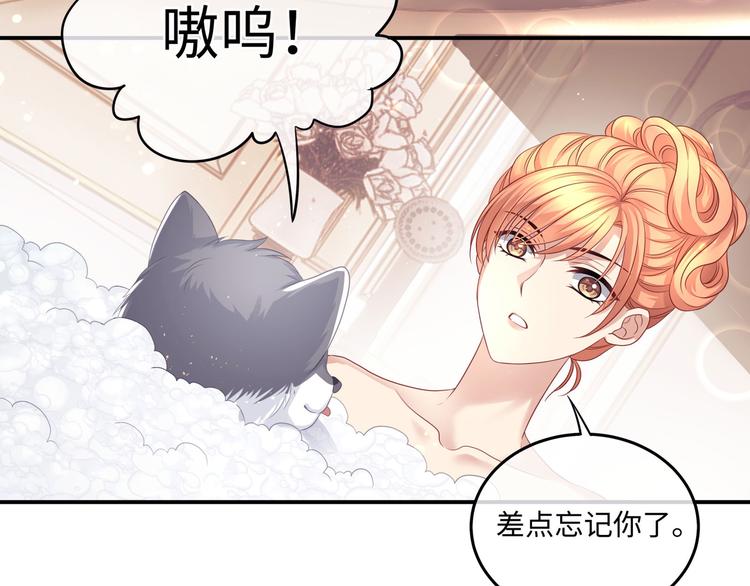 第9话 前所未有的甜美香气74