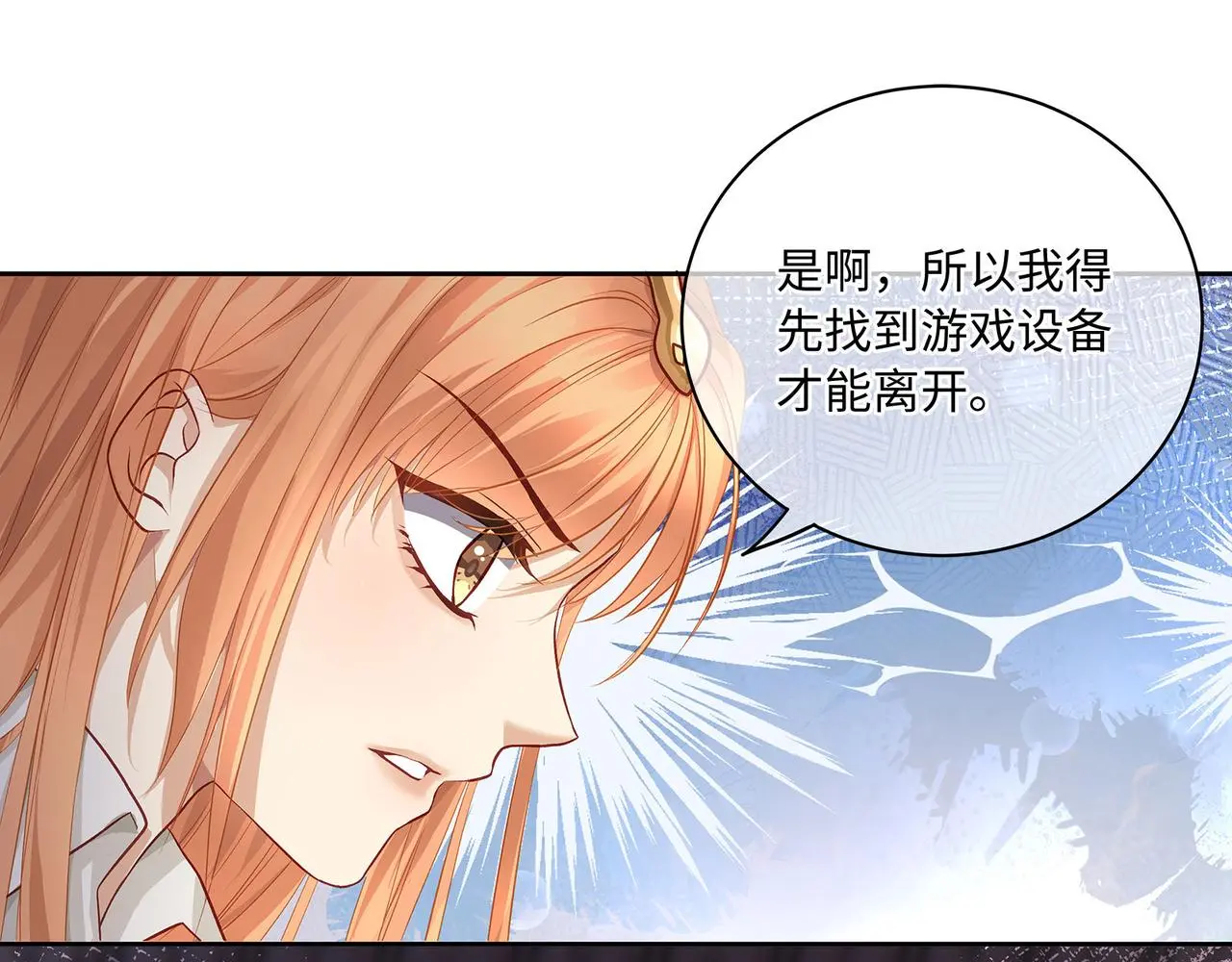 118话 最强系统援助36