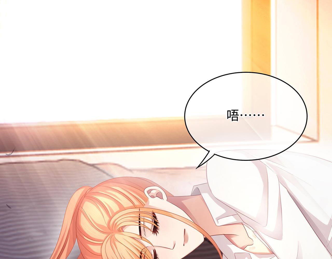 第49话 我是不是被看光了？34