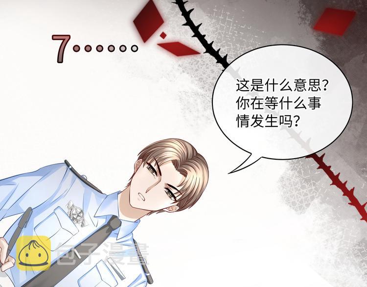 第7话 无法抗拒这份诱惑47