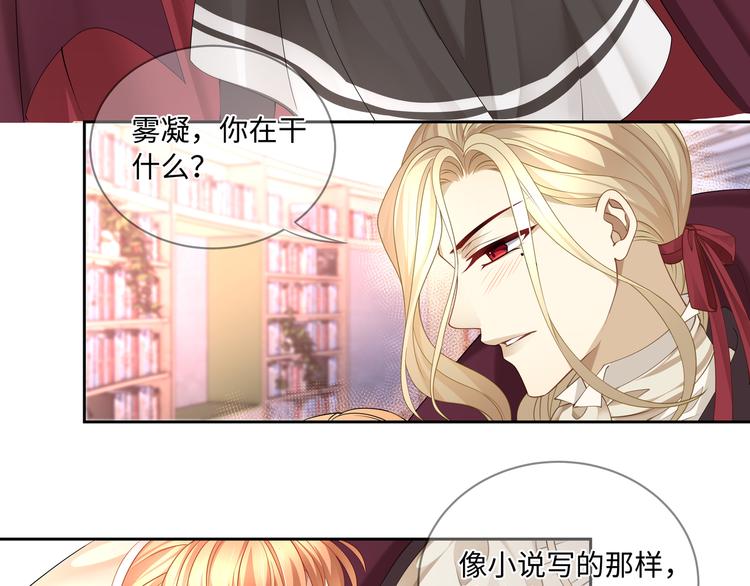 第21话 太过放肆的触碰34