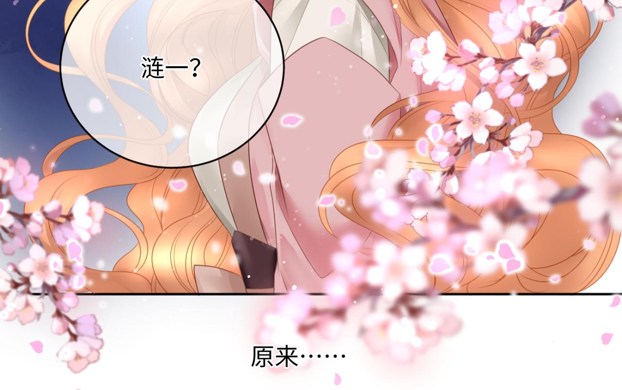 第89话 恩人竟是你9