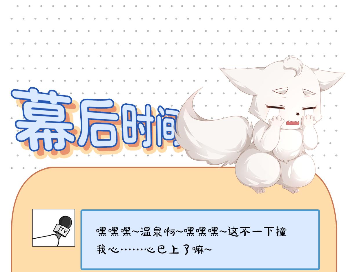 第81话不可以想那些事啊68