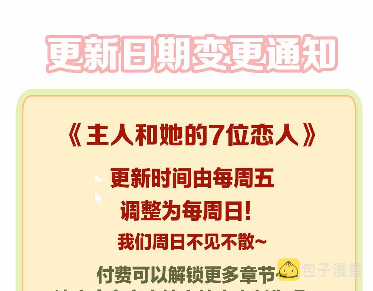 第68话 我才不要贴贴64