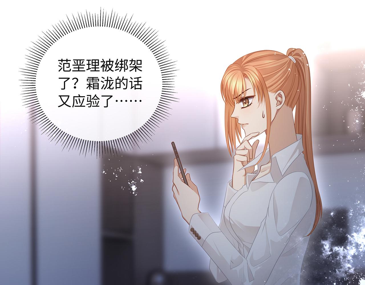第52话 他是我要保护的人4