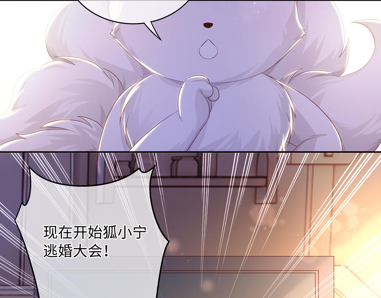 第64话 化形之后嫁给他5