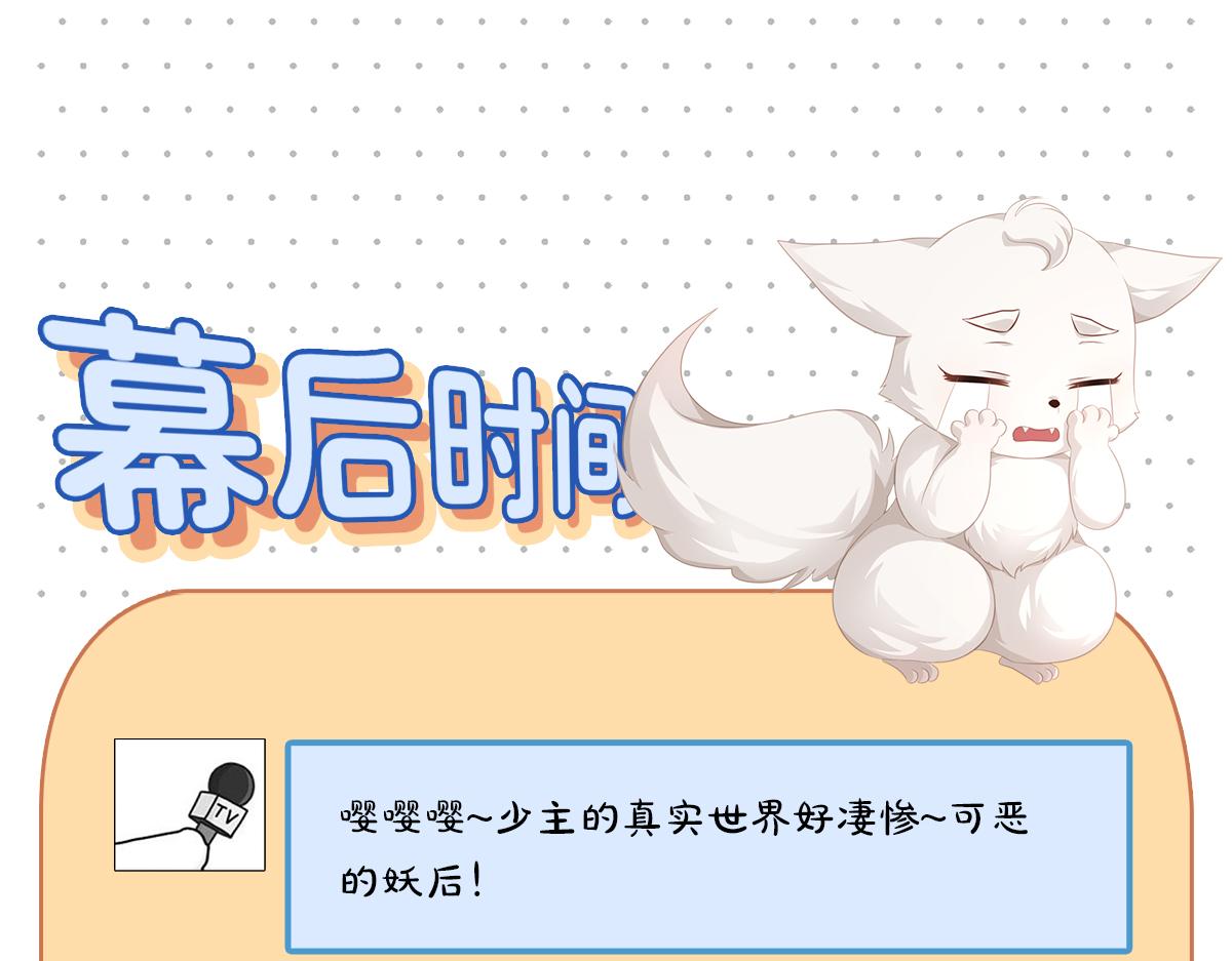 第86话 妻子变女仆73