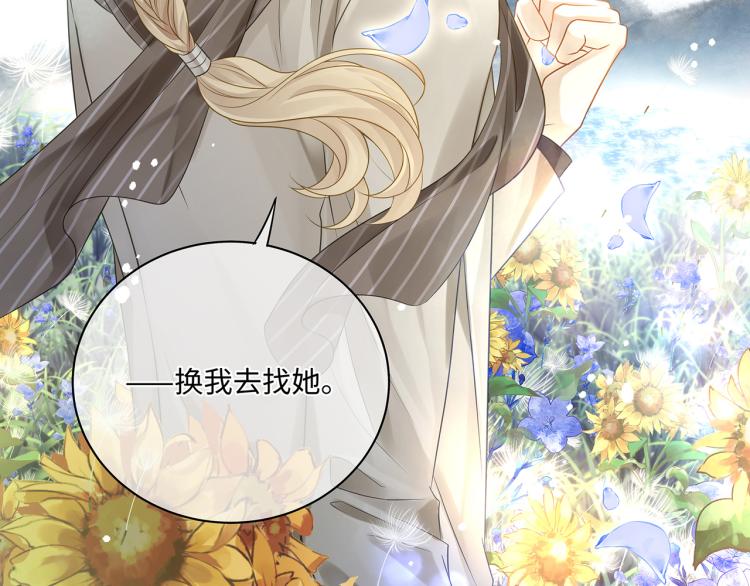 第38话 我的一切都属于你84