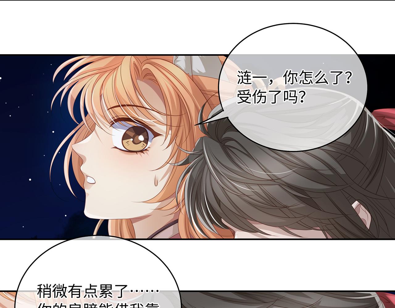第89话 恩人竟是你15