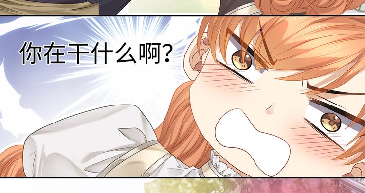 第25话  我的男人被抢走了！75