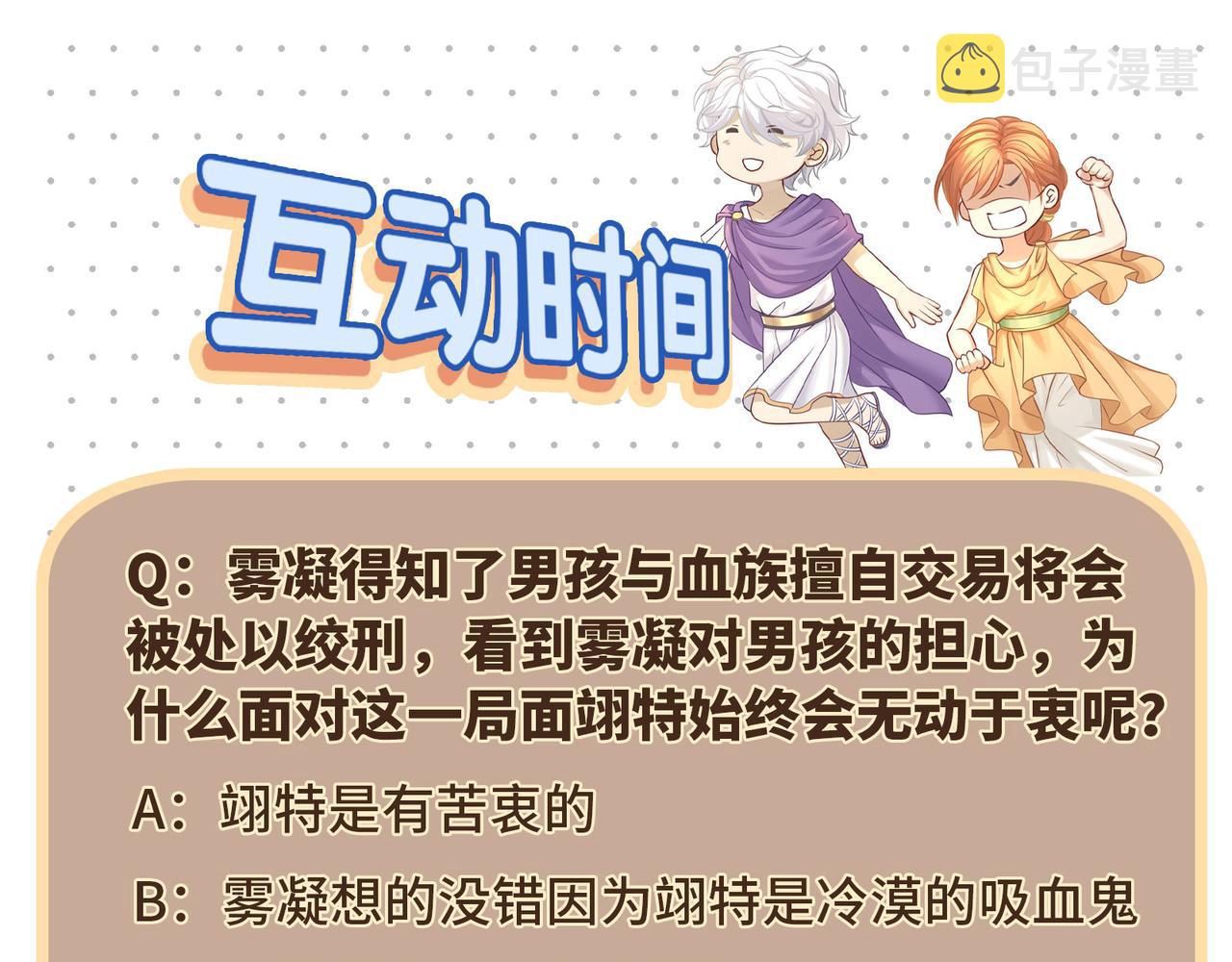 第17话 他的笑太令人心动了78
