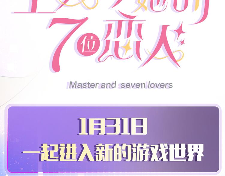 欢迎加入这场游戏7