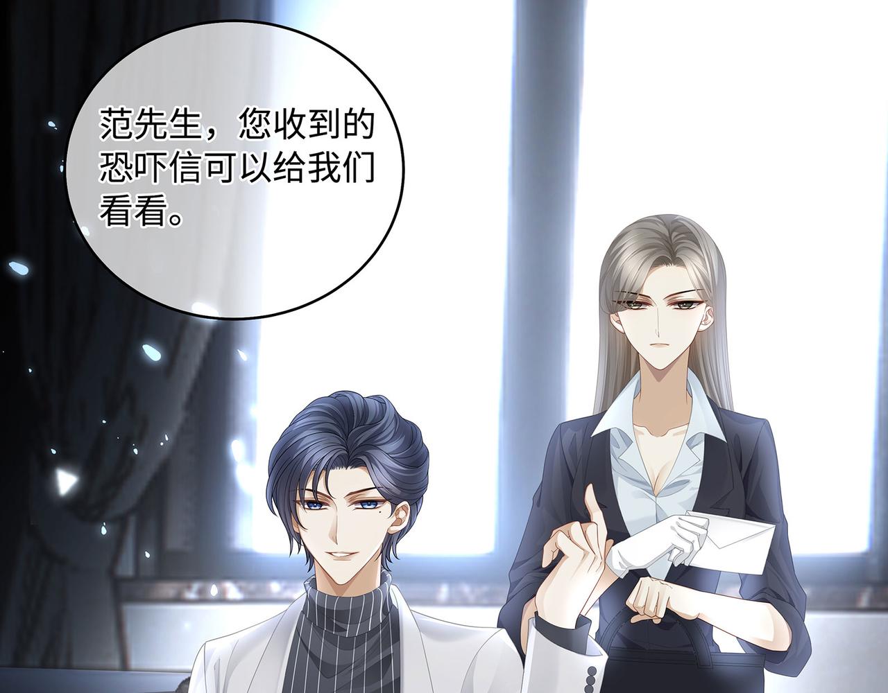 第41话 做我的贴身保镖7