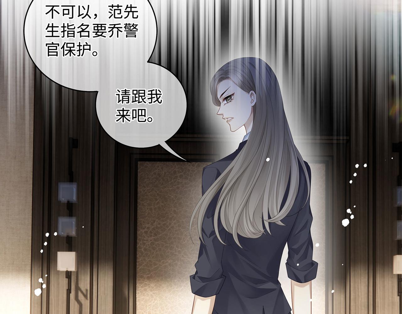 第43话 别迷恋我的身材15
