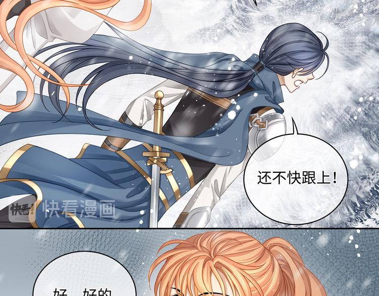第28话 你身上的血族标记27