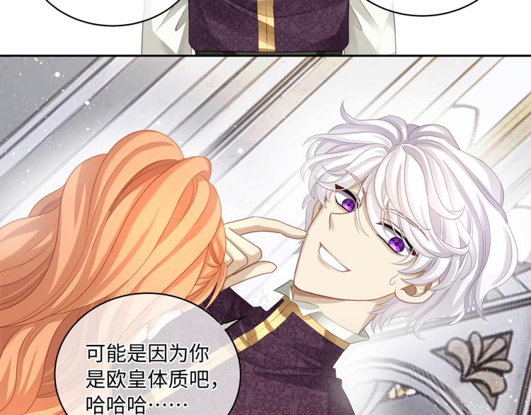 第39话 H属性解锁？！47