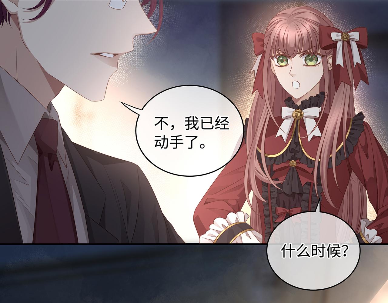 第49话 我是不是被看光了？7