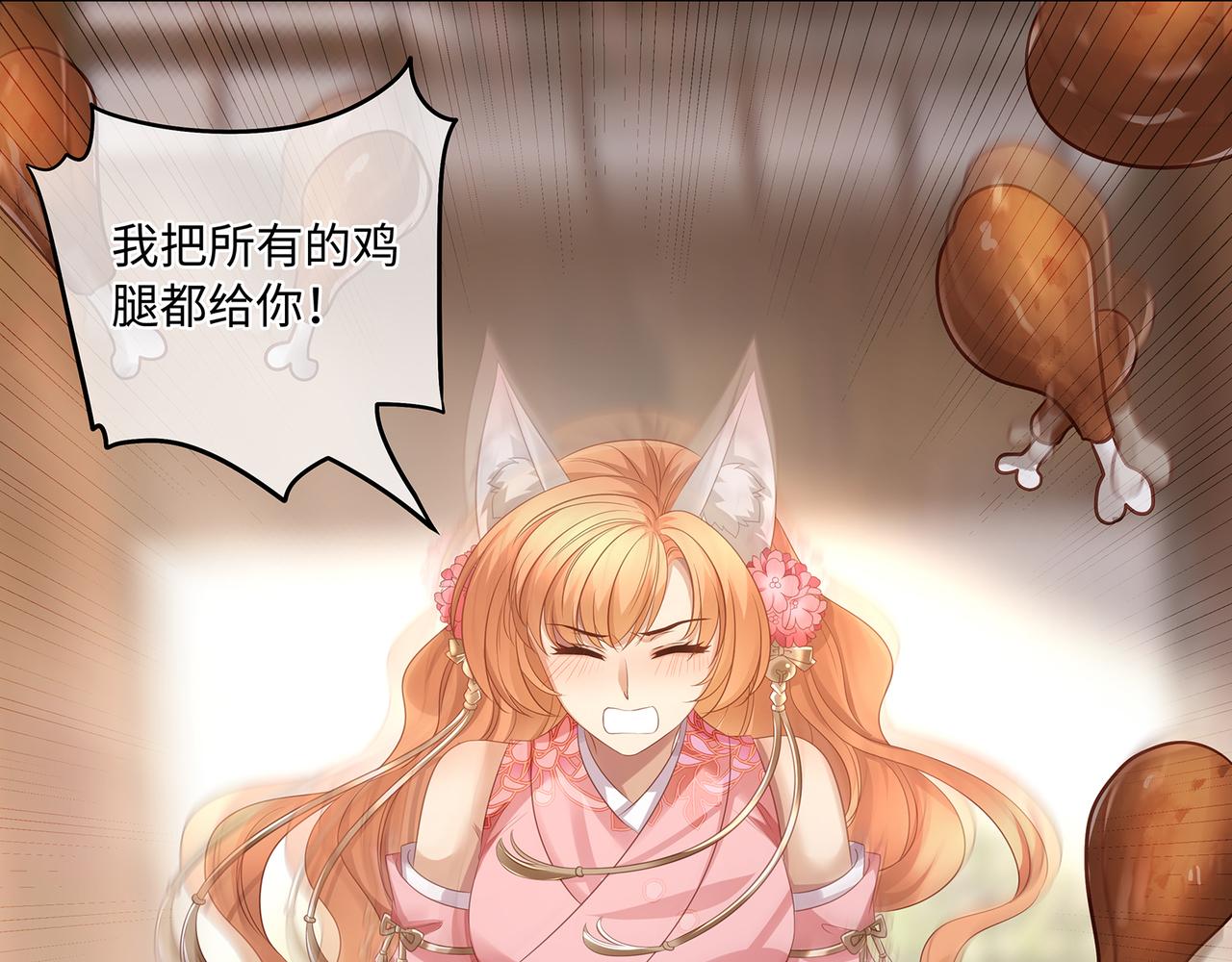 第74话 少主，夫人爬墙去了53