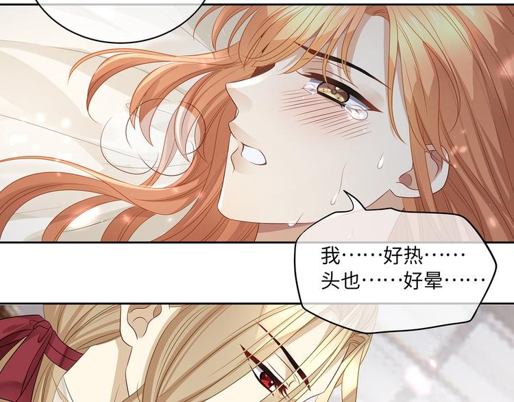 第15话 血液最甜美的人77