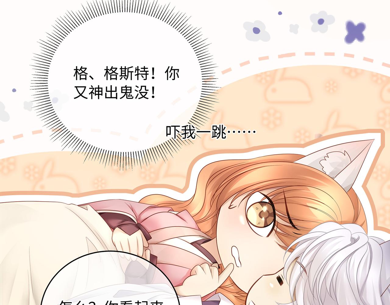 第96话 少主重伤，心疼10