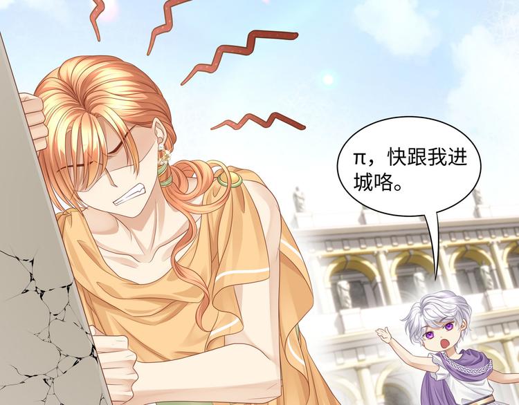 第5话 竟然给我穿女装？43