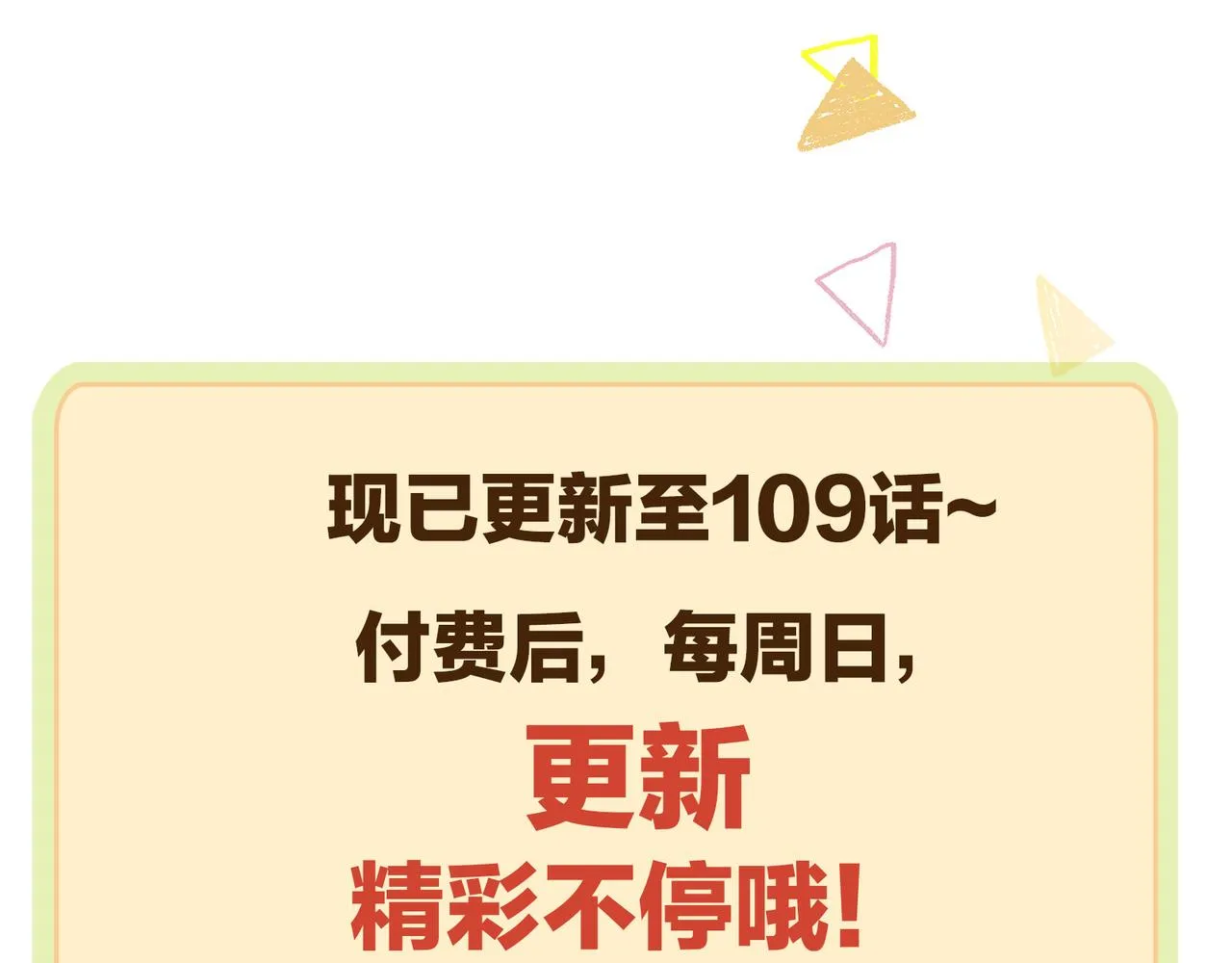 109话 致命对局63