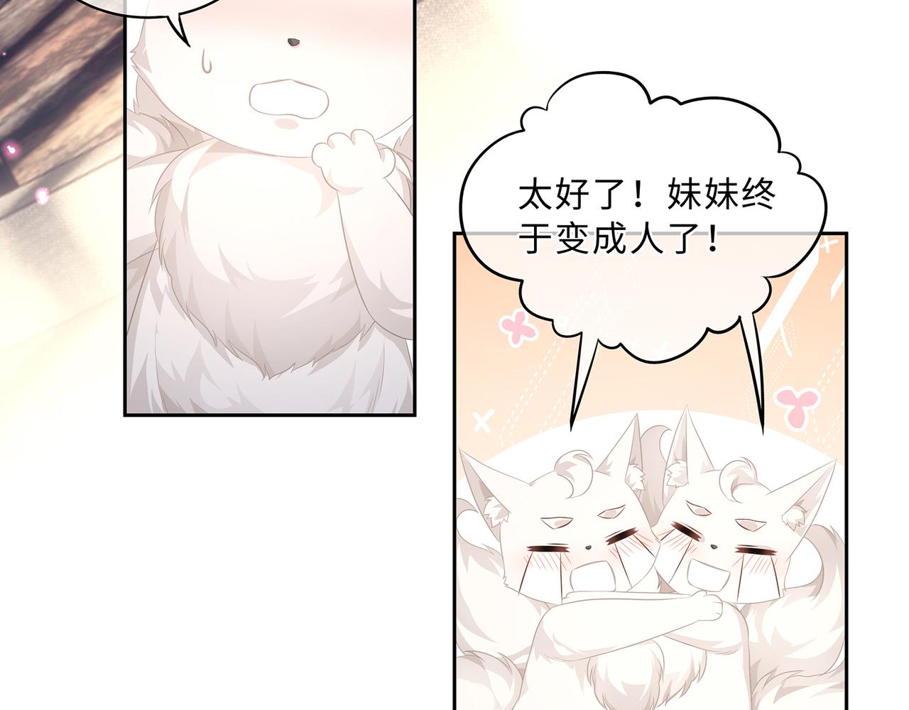 第65话 危险的真情7