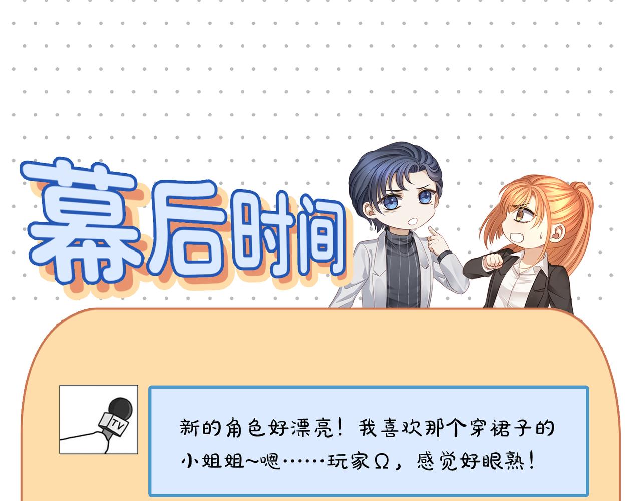 第46话 精心设计的死亡60
