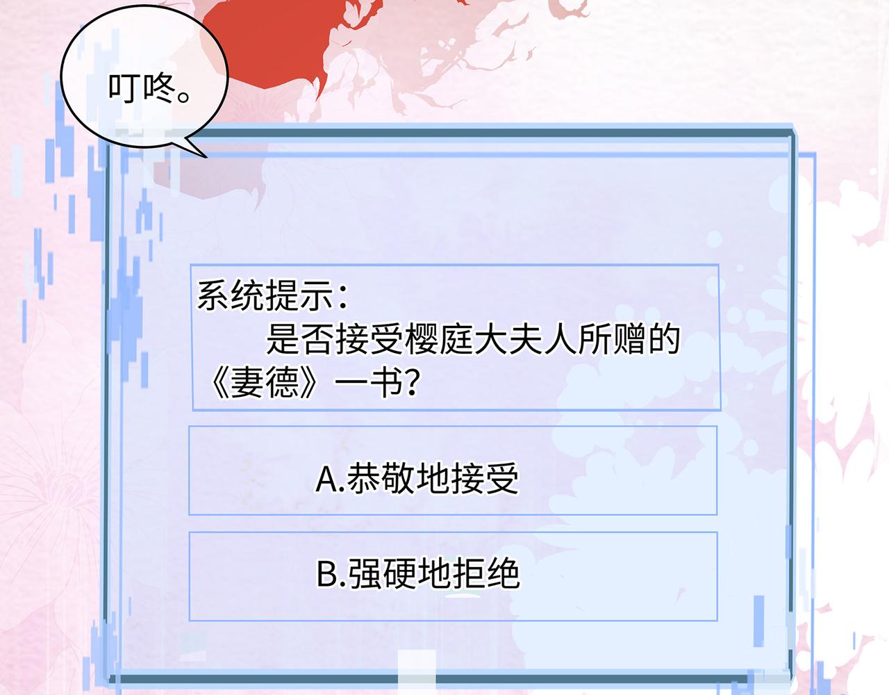 第77话 少主守夫德22