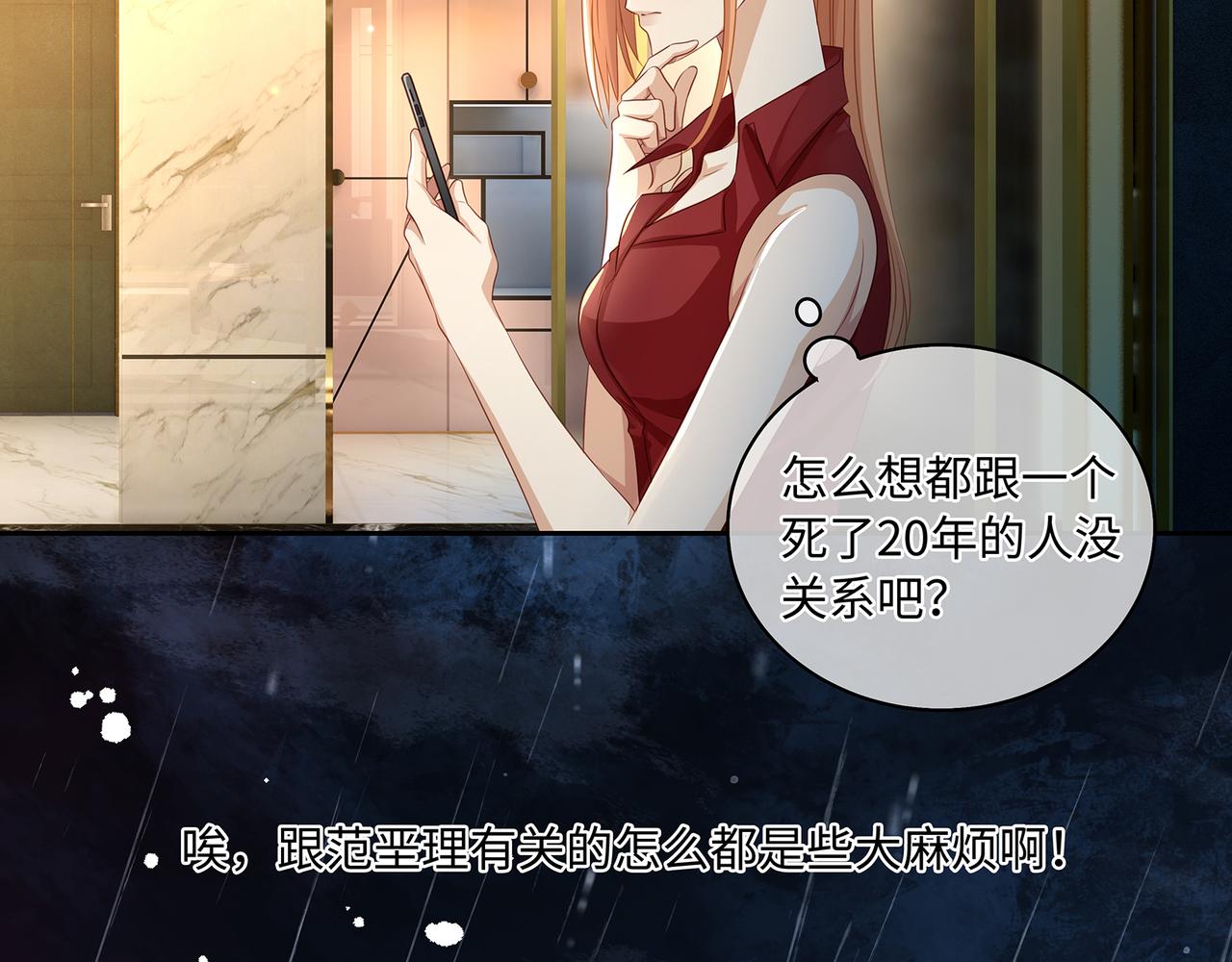 第48话 死了二十年的人44