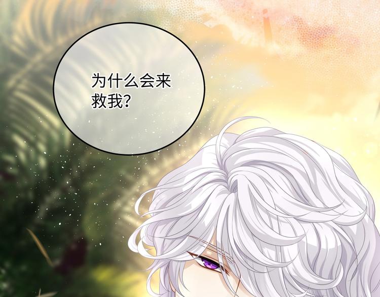第3话 你需要人工呼吸吗？79