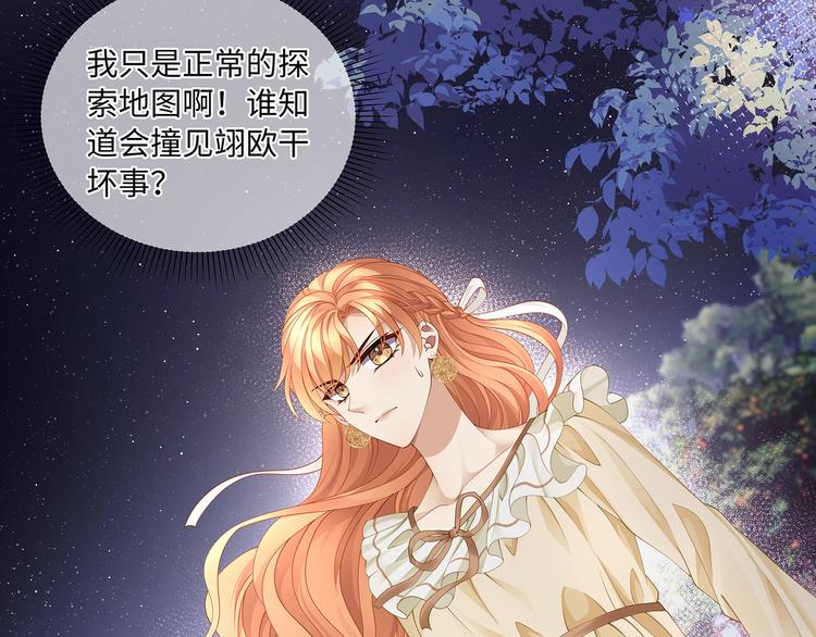 第15话 血液最甜美的人18