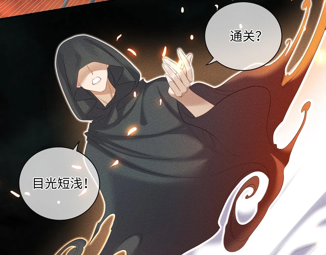 第102话 妖后复生18