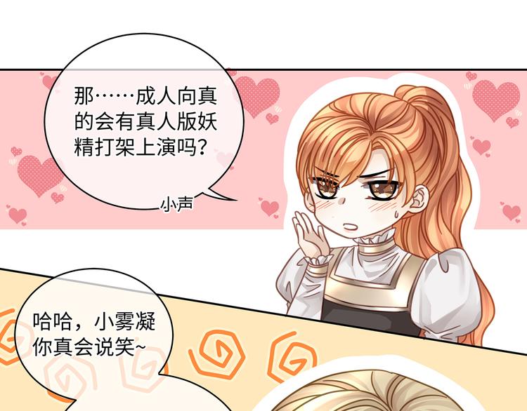 茶话会1 全年龄VS成人向7