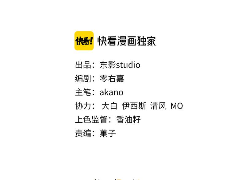 第21话 太过放肆的触碰3