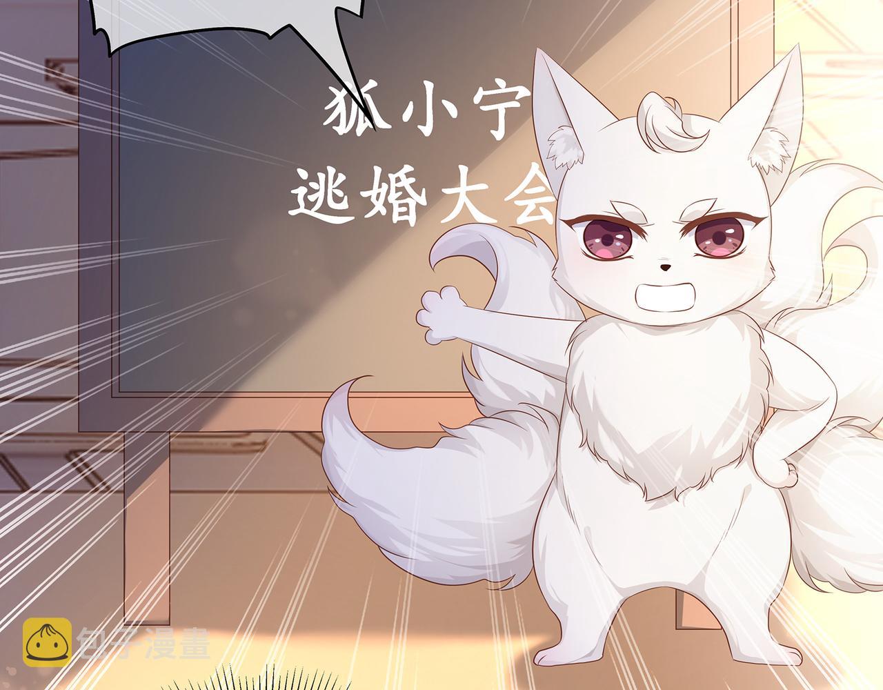 第64话 化形之后嫁给他6
