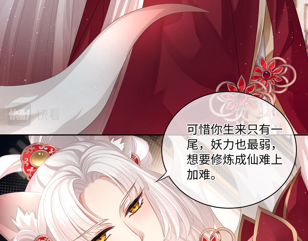 第57话 这次真的不做人了！47