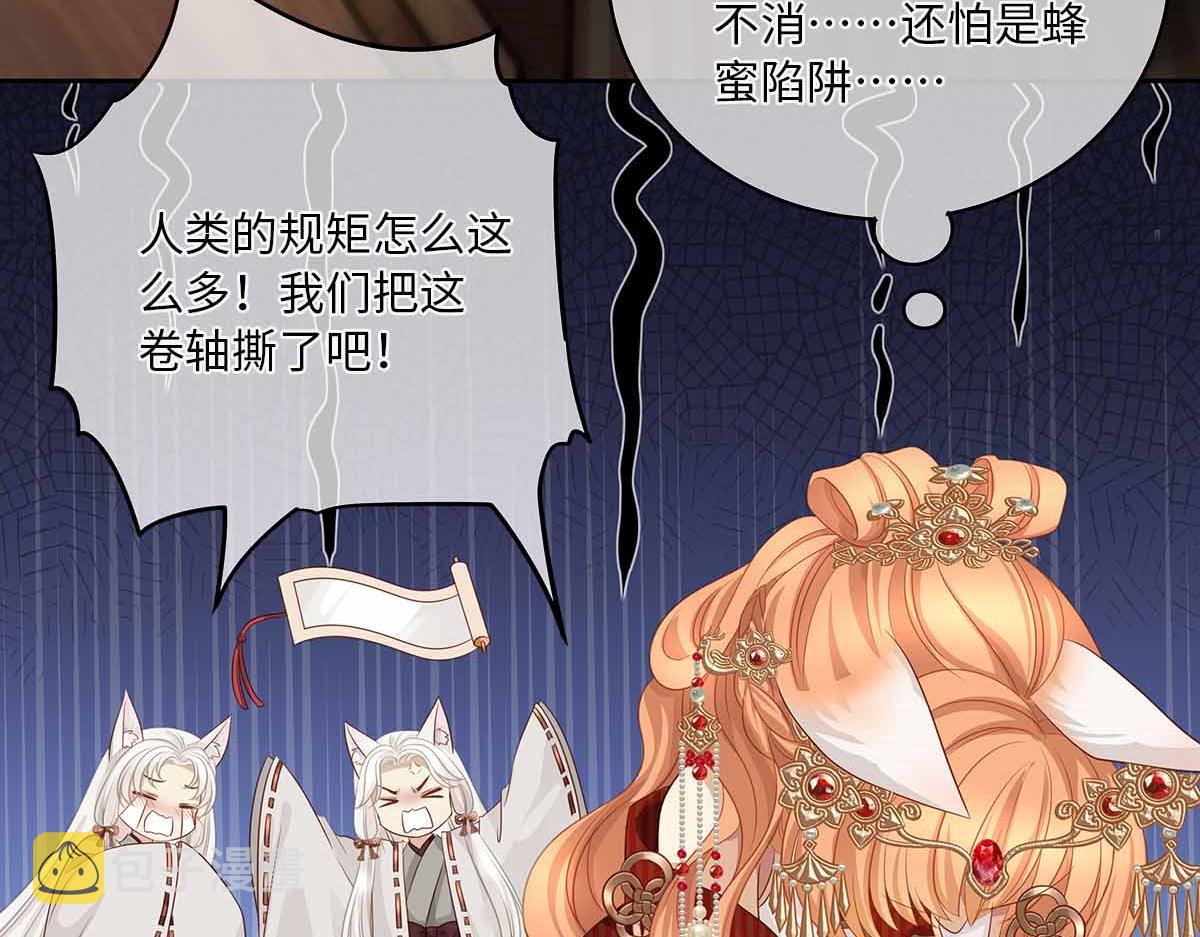 第68话 我才不要贴贴25