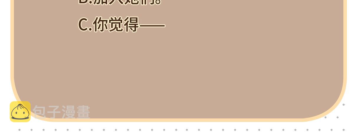 第90话 少主吃醋，不爽！56