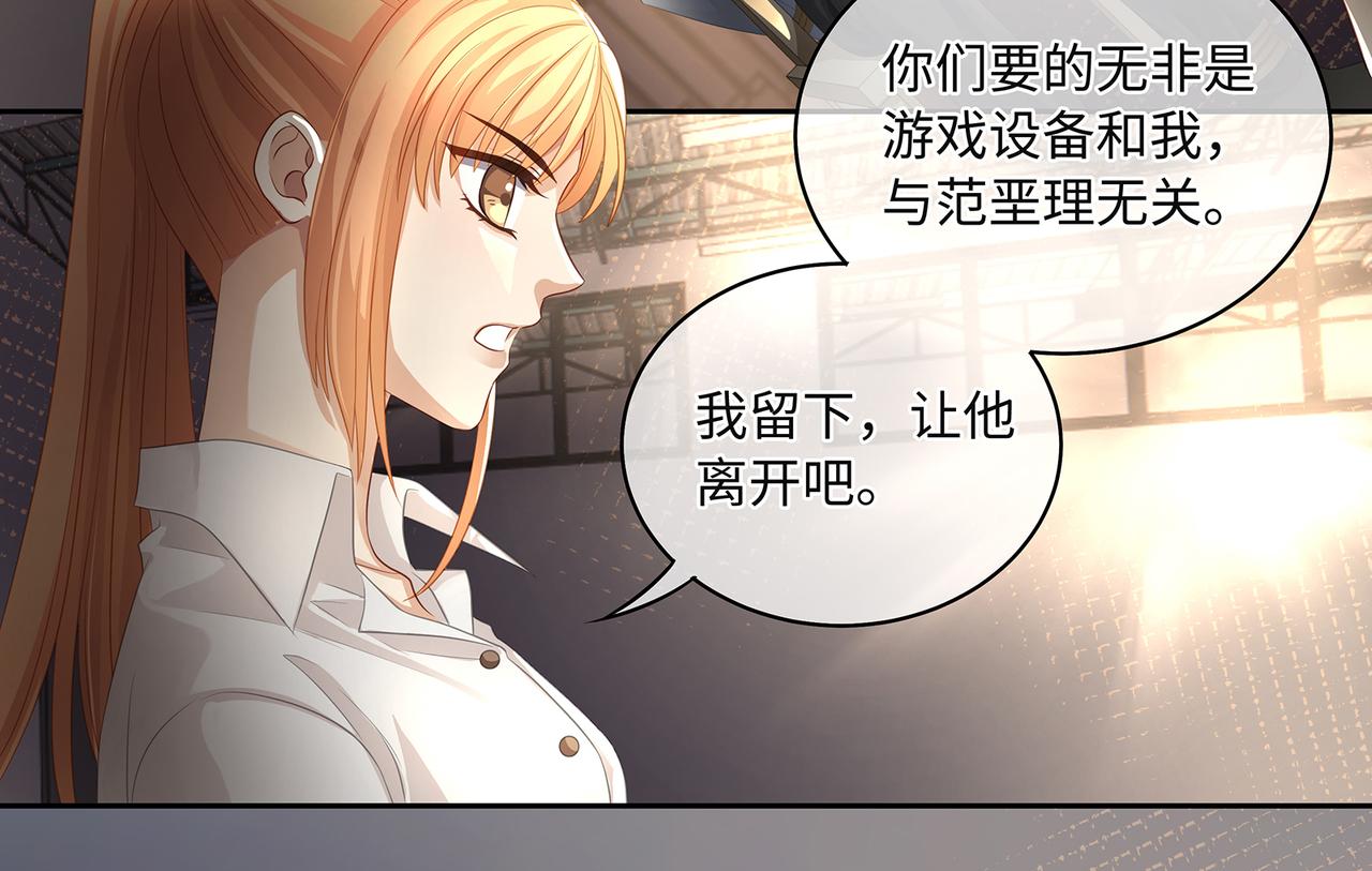第52话 他是我要保护的人27