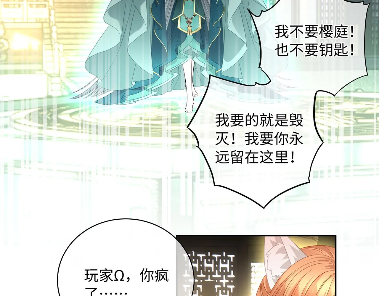 第105话  少主被迷惑52