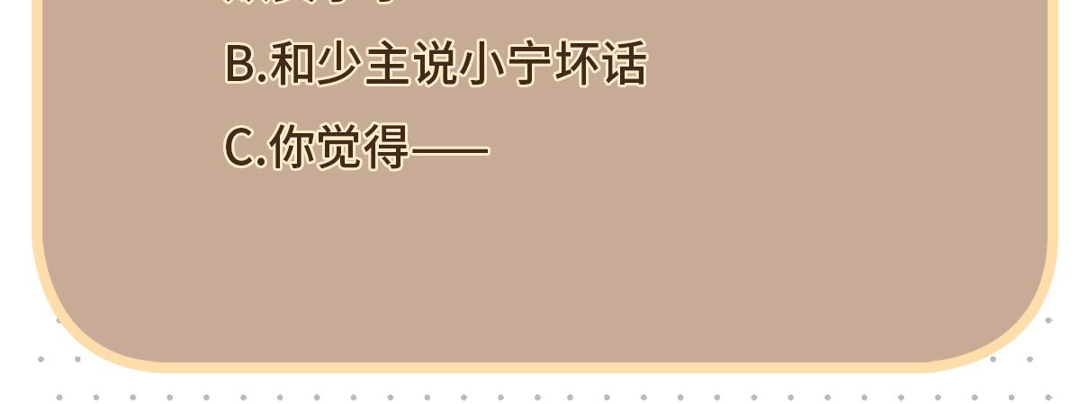 第89话 恩人竟是你61