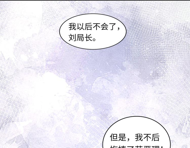 第1话 我变成男人了！70