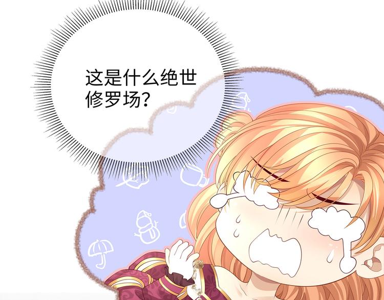 第12话 绝世修罗场！41